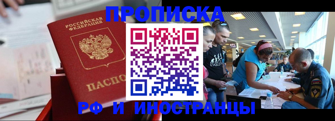прописка иностранных граждан в Павлово
