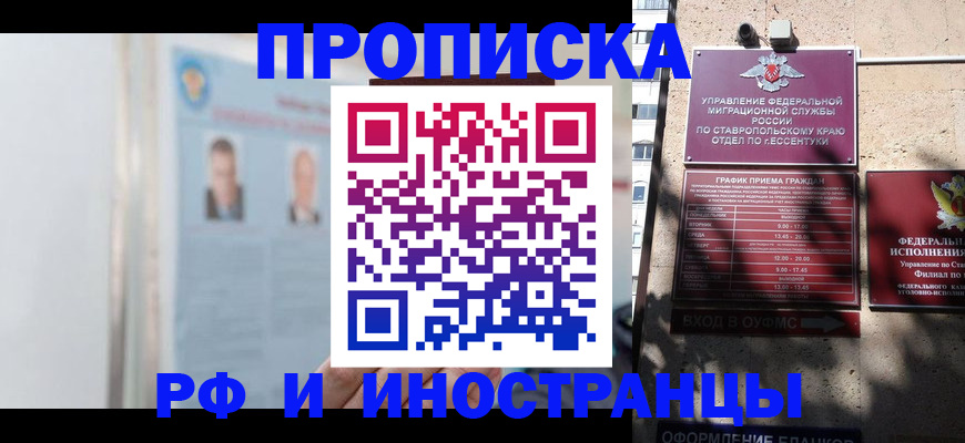 временная регистрация законно в Павлово