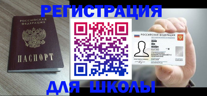 прописка поиск в Павлово